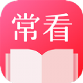 常看小说最新版
