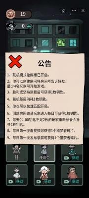 猛鬼宿舍加强版金币越花越多截图2