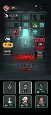 猛鬼宿舍加强版金币越花越多截图1