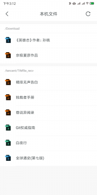厚墨听书最新版截图1