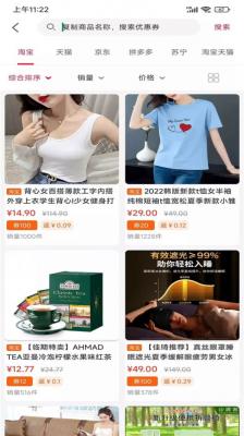 省点儿购物截图3