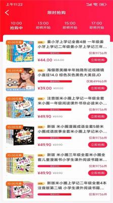 省点儿购物截图2