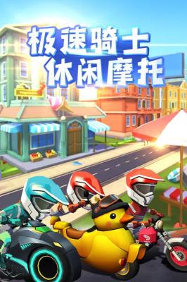 飞天大摩托截图3