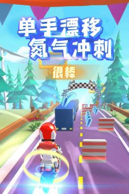 飞天大摩托截图2