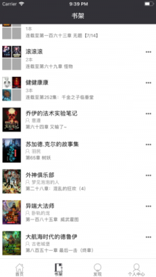 有毒小说手机版截图2