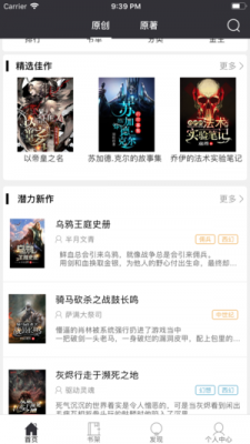 有毒小说手机版截图1