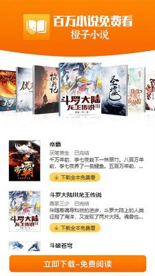 橙子小说免费版截图2