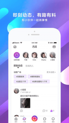 苏耳交友最新版截图3