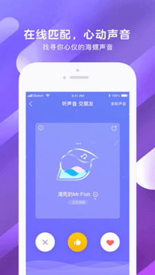 苏耳交友最新版截图2