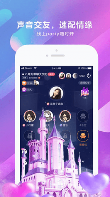 苏耳交友最新版截图1