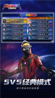 奥特曼格斗之热血英雄正版2022截图2