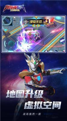 奥特曼格斗之热血英雄正版2022截图3