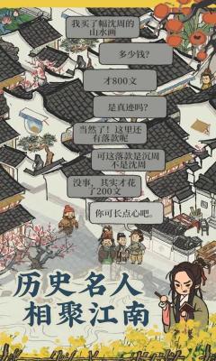 江南百景图2022最新版