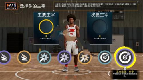nba2k22正版手游