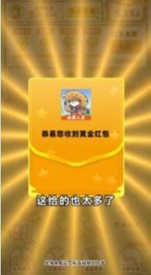 桃源人家红包版2025截图2