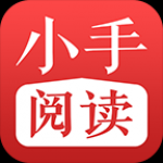 小手阅读