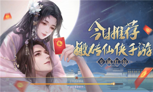 我在江湖仙梦奇缘红包版截图1