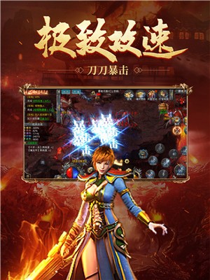 满攻速传奇截图2