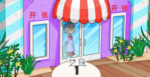 老爹冷饮店高清中文版