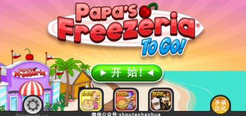 老爹冷饮店高清中文版