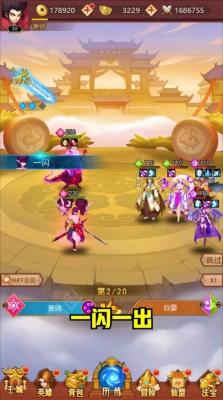 魔童降临官方版截图1