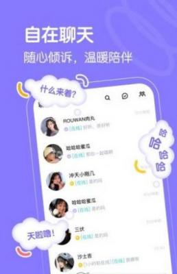 懒猫星球语音社交