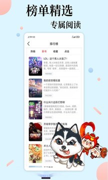易推小说手机阅读器截图3