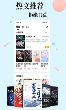 易推小说手机阅读器截图1