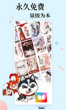 易推小说手机阅读器截图2