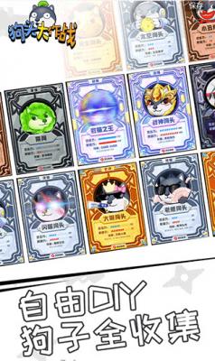 狗头大作战无敌版内置功能菜单截图2