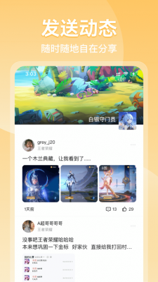 密游圈游戏社区