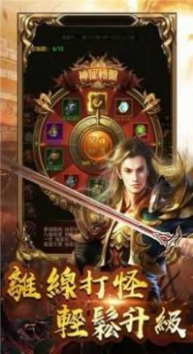 新火龙之仙境传奇截图3