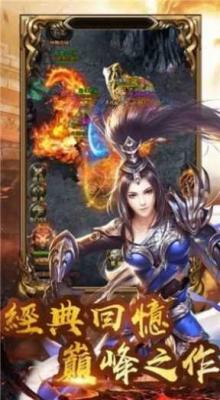 新火龙之仙境传奇截图2