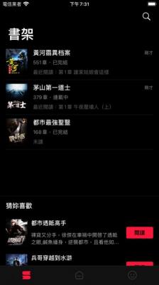 全本小说阅读器截图2