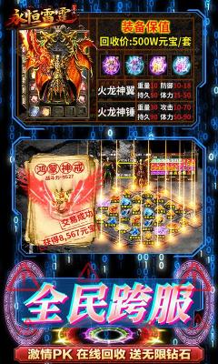 永恒雷霆魂环攻速版截图5