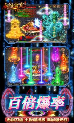 永恒雷霆魂环攻速版截图4