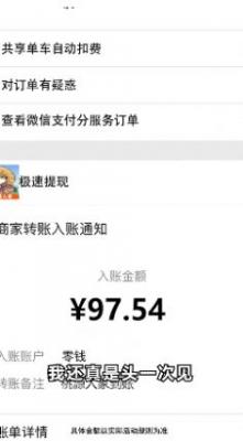 桃源人家赚钱版截图1