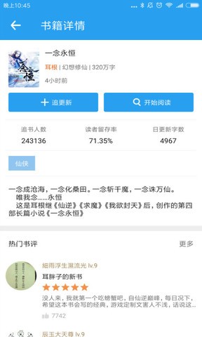 书包网最新版截图2
