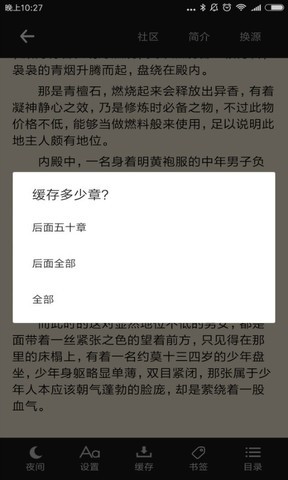 书包网最新版截图1