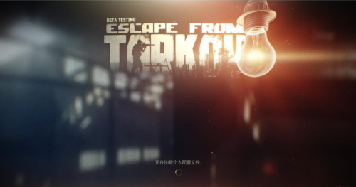 逃离塔科夫手游