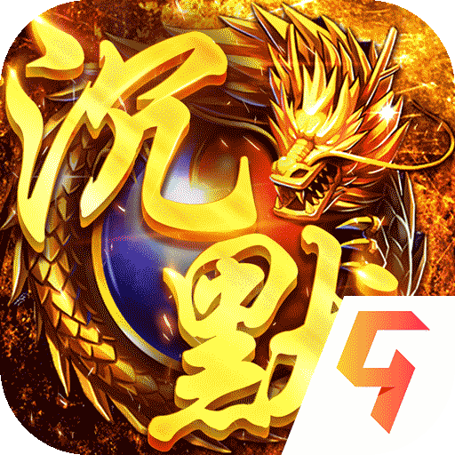 祖玛传奇单机版