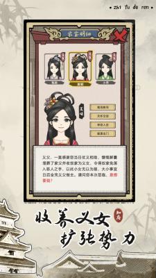 知府大人模拟截图1