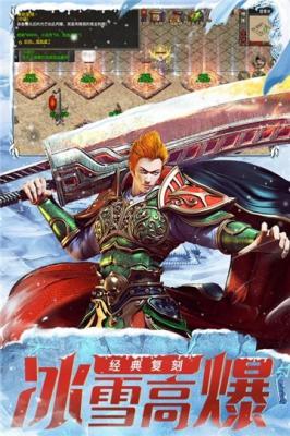 冰雪传奇连击版截图2