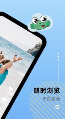 云蛙稳定版短视频截图1