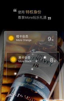More摩儿品酒社交截图3