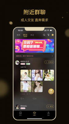 点甜同城交友截图1