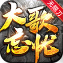 大歌单职业安卓版