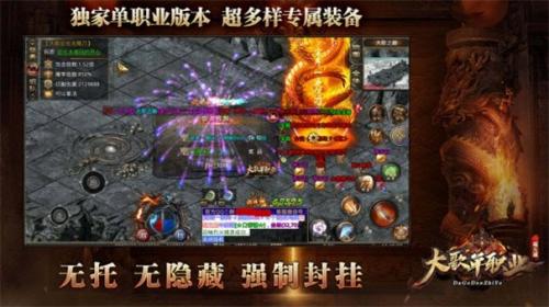 大歌单职业安卓版