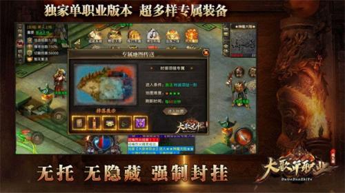 大歌单职业安卓版截图3