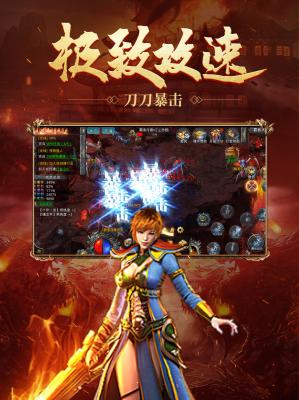 满攻速传奇散人打金版